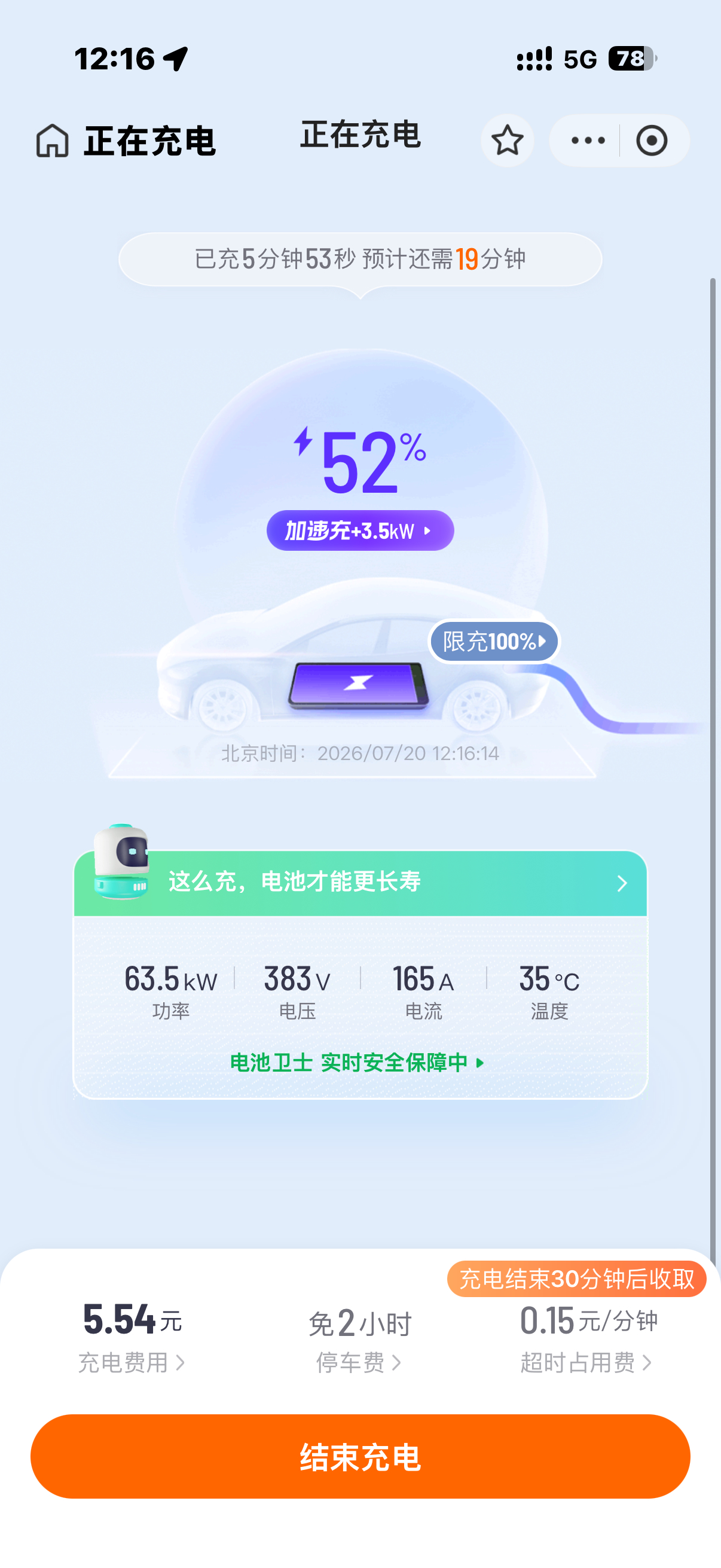 目前充电，我认为体验最好的第三方就是滴滴充电了，说不上具体好在哪里，只是每次充电