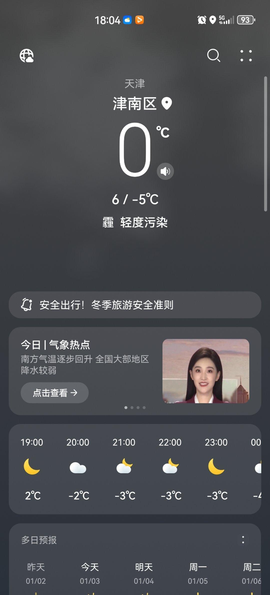 小寒大寒哪个更冷对于怕冷的人来说，都挺冷的，一到冬天就不愿意出门🥶 