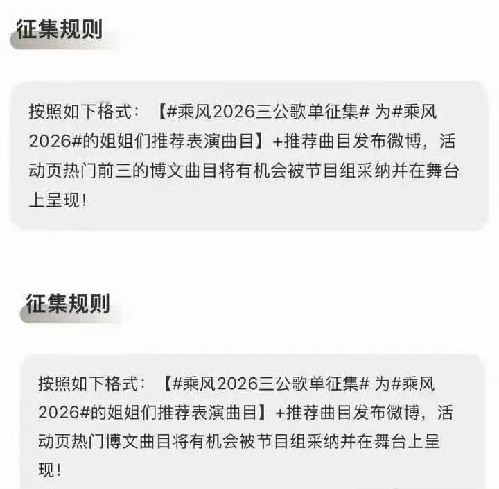 浪姐修改征集规则浪姐因为梓渝修改征集规则 啊！哈哈哈哈浪姐修改征集规则了！