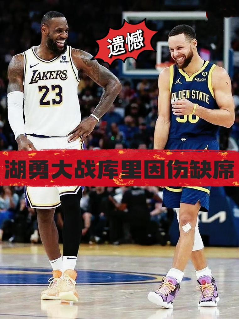 遗憾！为全力备战附加赛库里无缘对决老詹！
在詹姆斯宣布可以出战对阵勇士的比赛时，