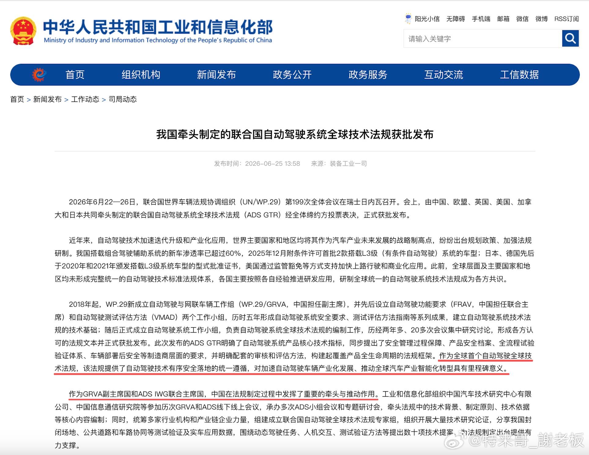 特斯拉走进来小鹏走出去小鹏智驾即将出海全球首套自动驾驶统一法规ADS GTR正式