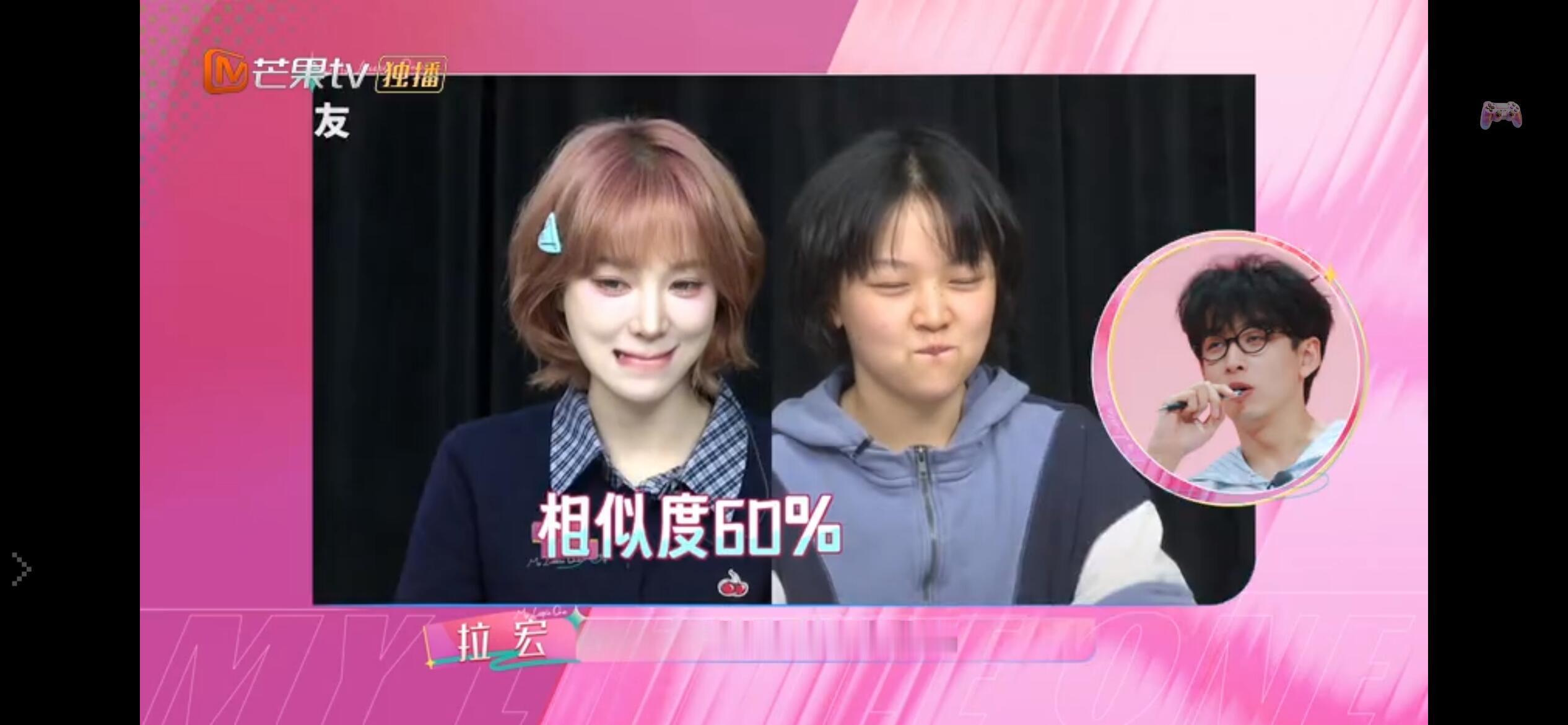 女明星 拉宏宇宙黄灿灿和拉宏有时候是真的分不清，两个人本来就长得像，发型还一模一