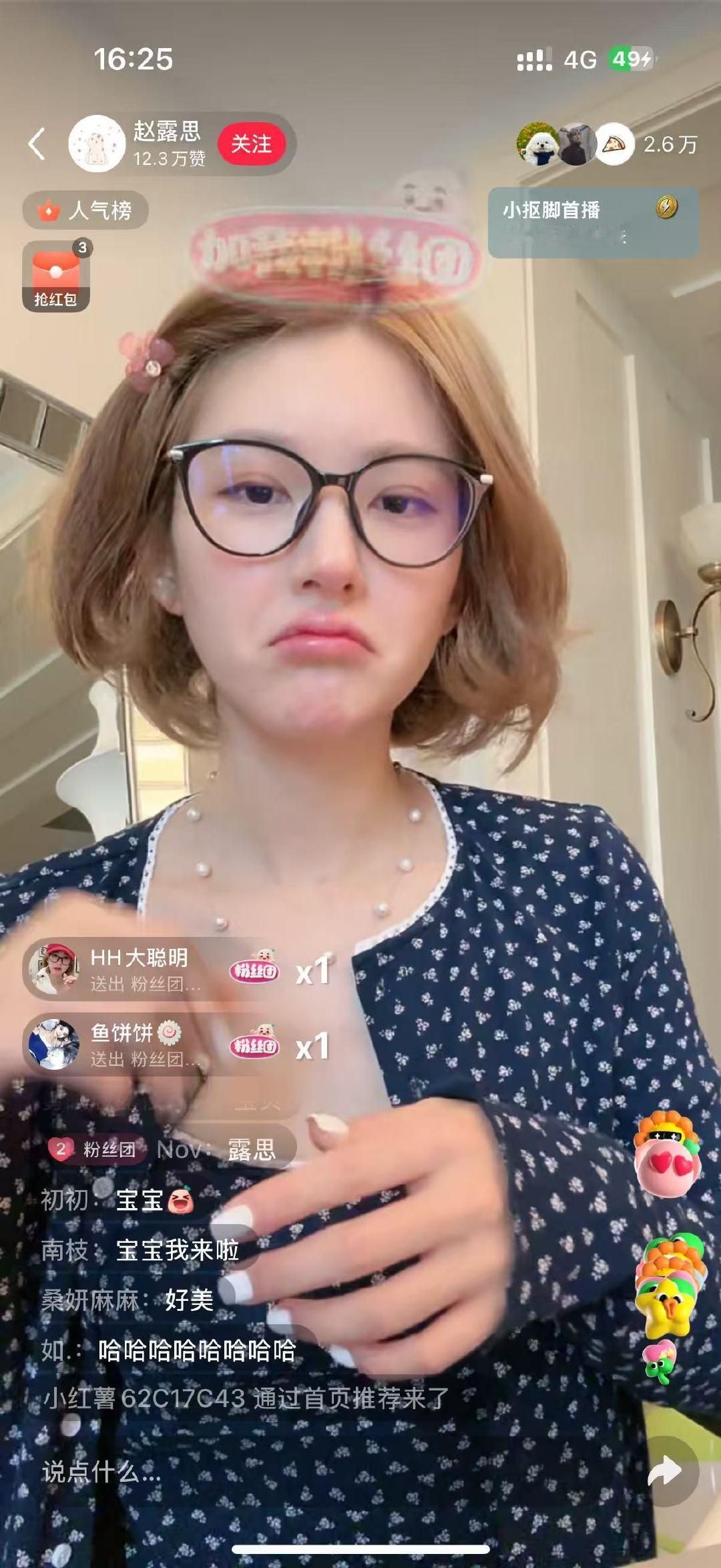 赵露思嗓子哑了仍直播露思宝宝太拼啦！嗓子哑成这样还坚持直播，就因为想跟大家多说说