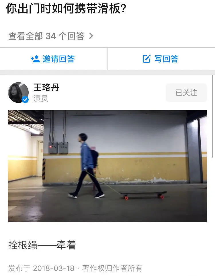 前几天还有看见王珞丹给她粉丝团过十八岁成人礼，拜托，这真的很有意义！我一个不追星