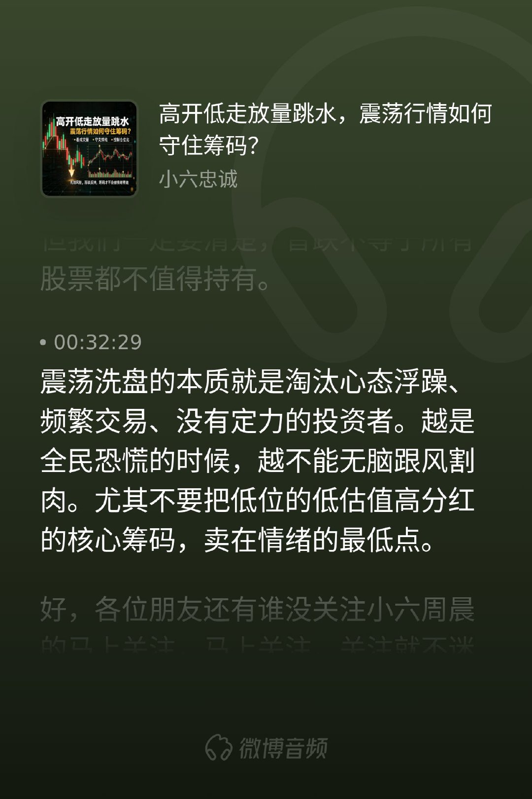 a股行情 市场泥沙俱下时，最考验投资者的底气与眼界。大跌引发的恐慌，往往是一场情