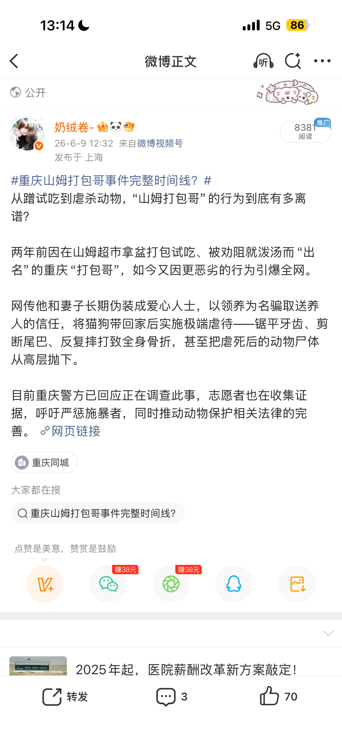我这也能被狙？ 