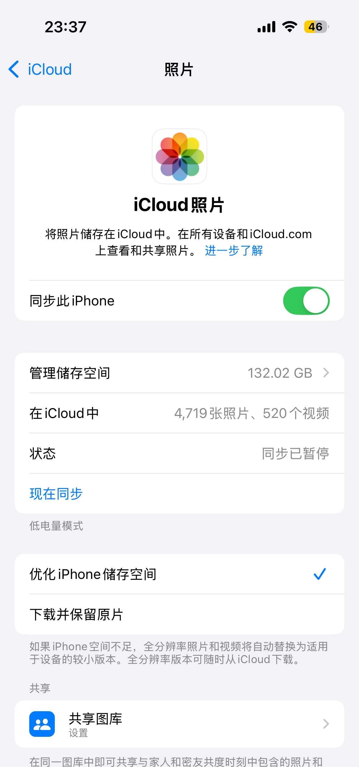 开了iCloud为什么相册内存还是很大
开了200g的iCloud为什么相册还占