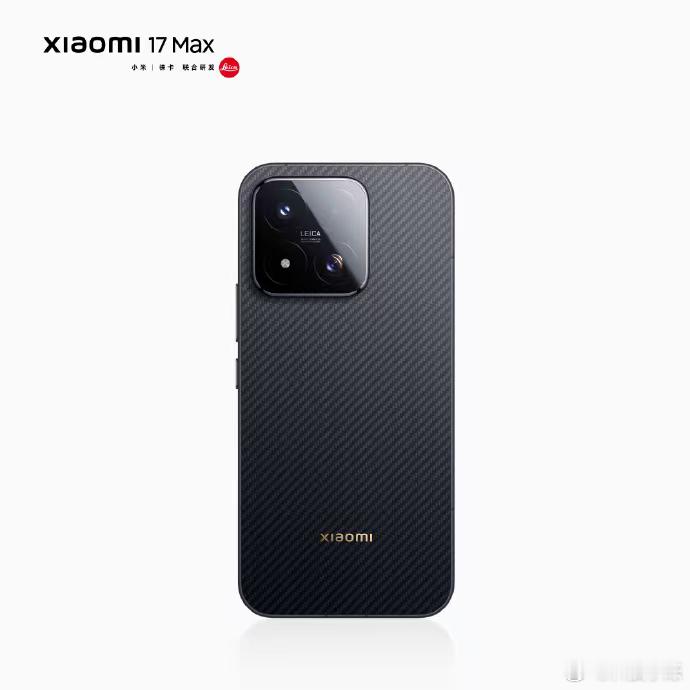 卢伟冰爆料小米17Max 刚才刷到卢伟冰的爆料我算是彻底纠结了。本来一心盯着标准