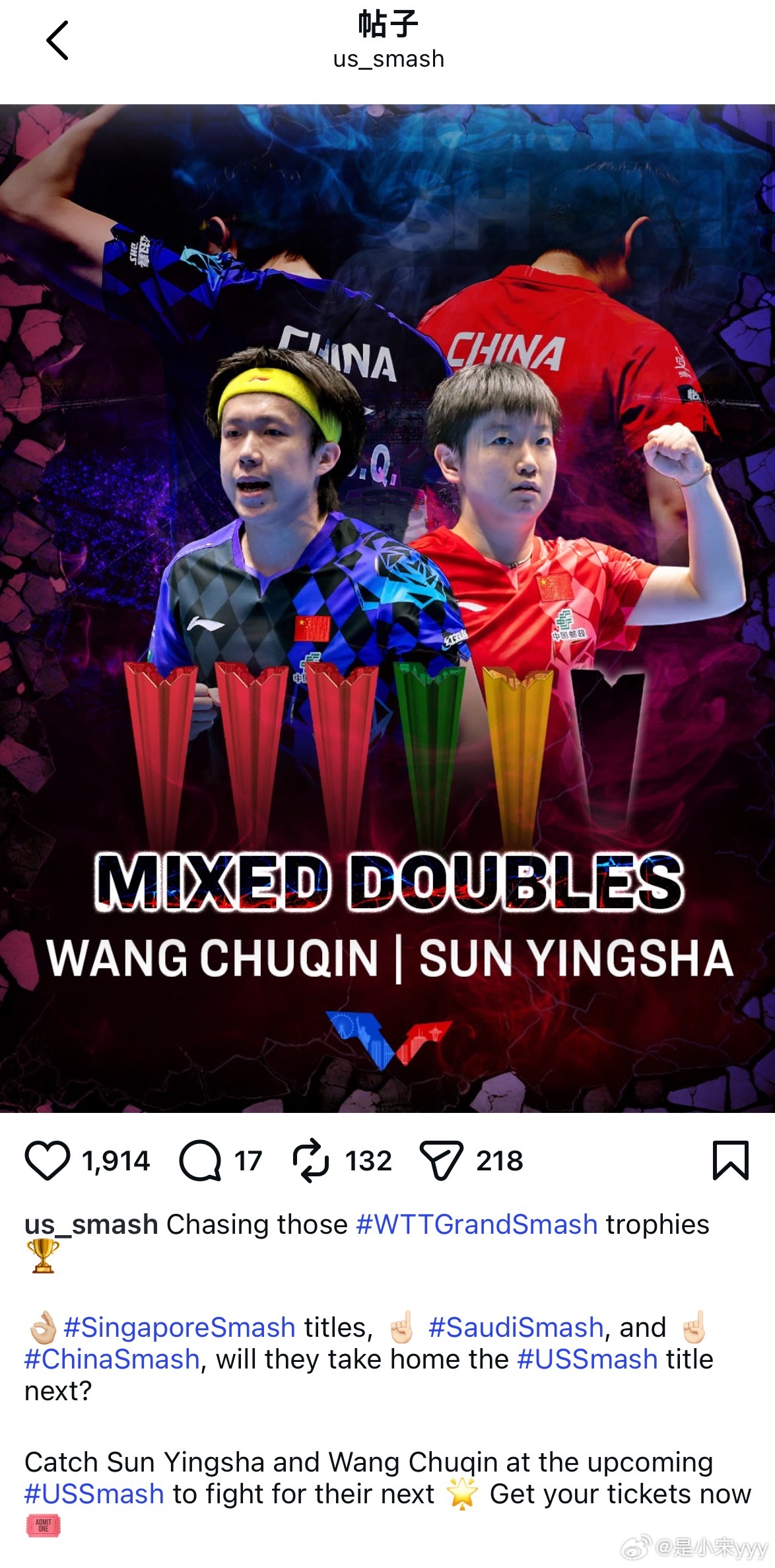 WTT一顿渲染之后…来到重点“Get your tickets now” 