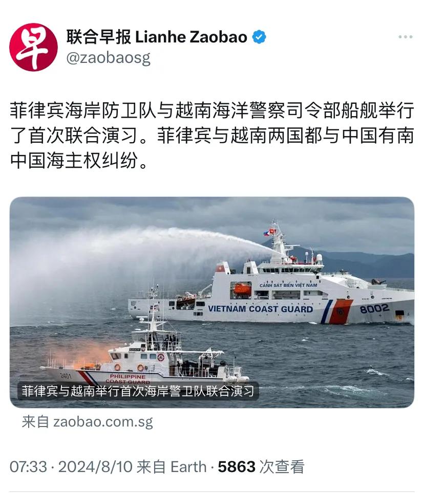 新加坡联合早报今天报道：“菲律宾海岸防卫队与越南海洋警察司令部船舰举行了首次联合