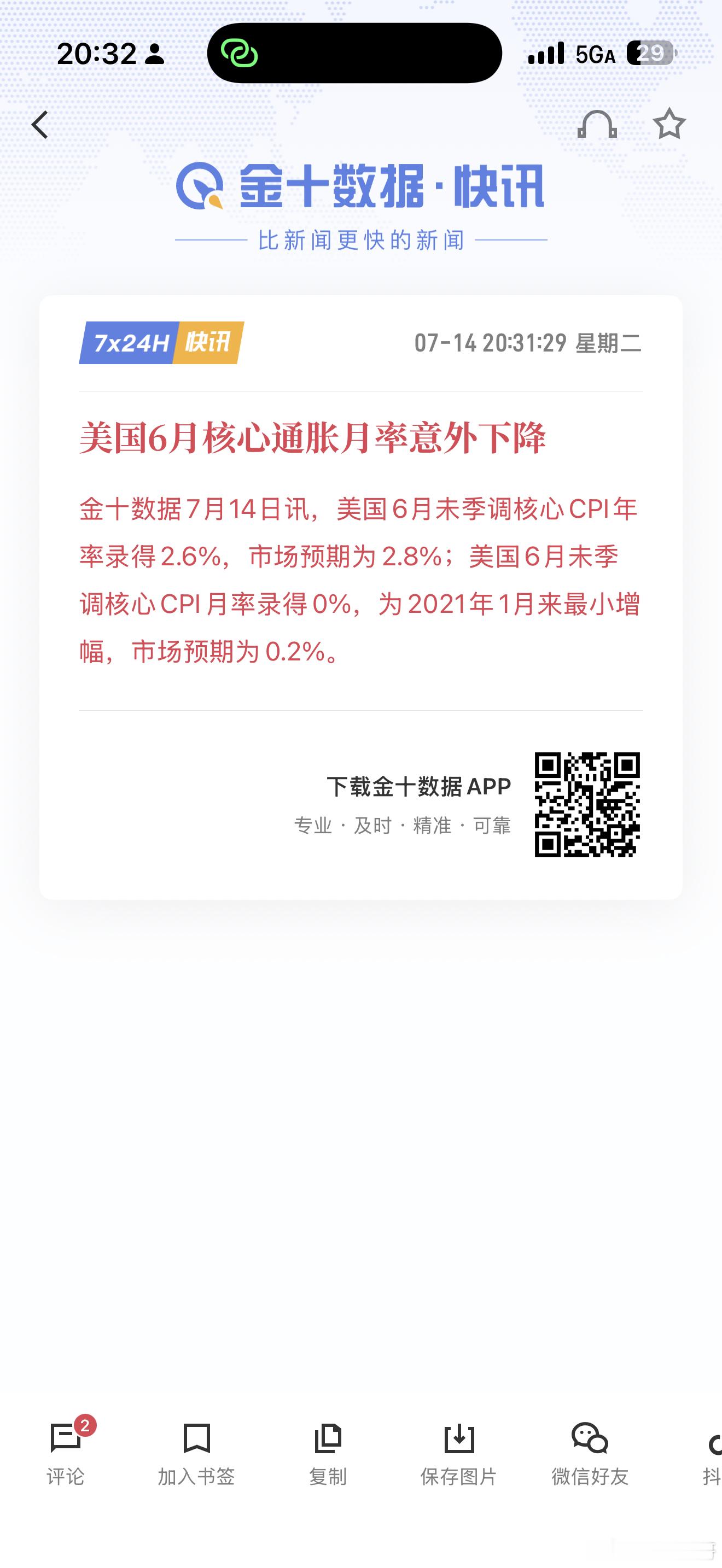 大利好，明日 A股万邦来朝😎 
