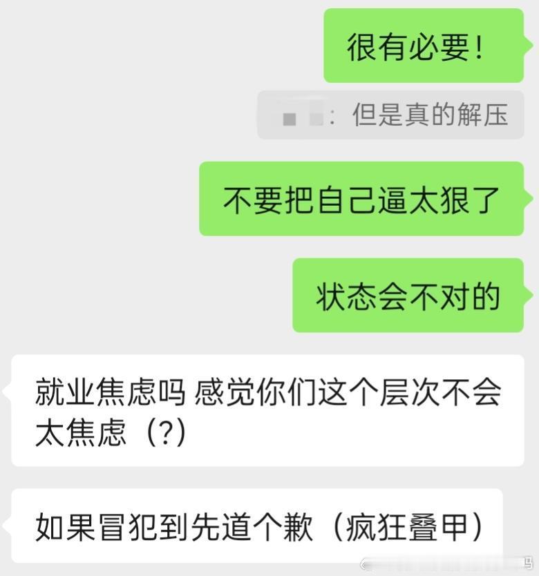 几周前认识的网友突然发癫20680 ​​​