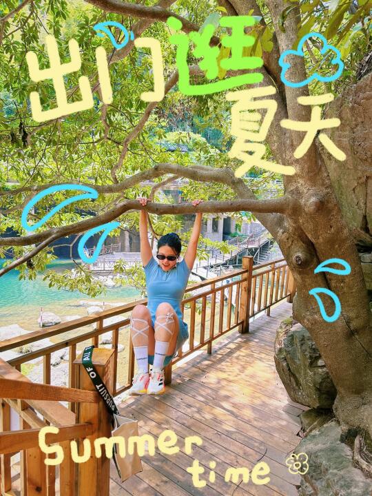 夏日山野漫游🌿随手一抓就是核心训练🤸