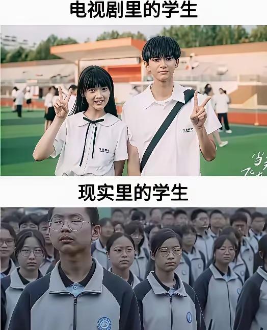 电视剧里的学生个个阳光有朝气，而现实里的学生却是透着一股沧桑。
剧里的青春是操场