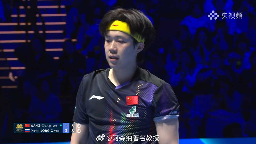 乒乓球王楚钦vs约奇克 王楚钦6比8落后，非赢不可的一局 