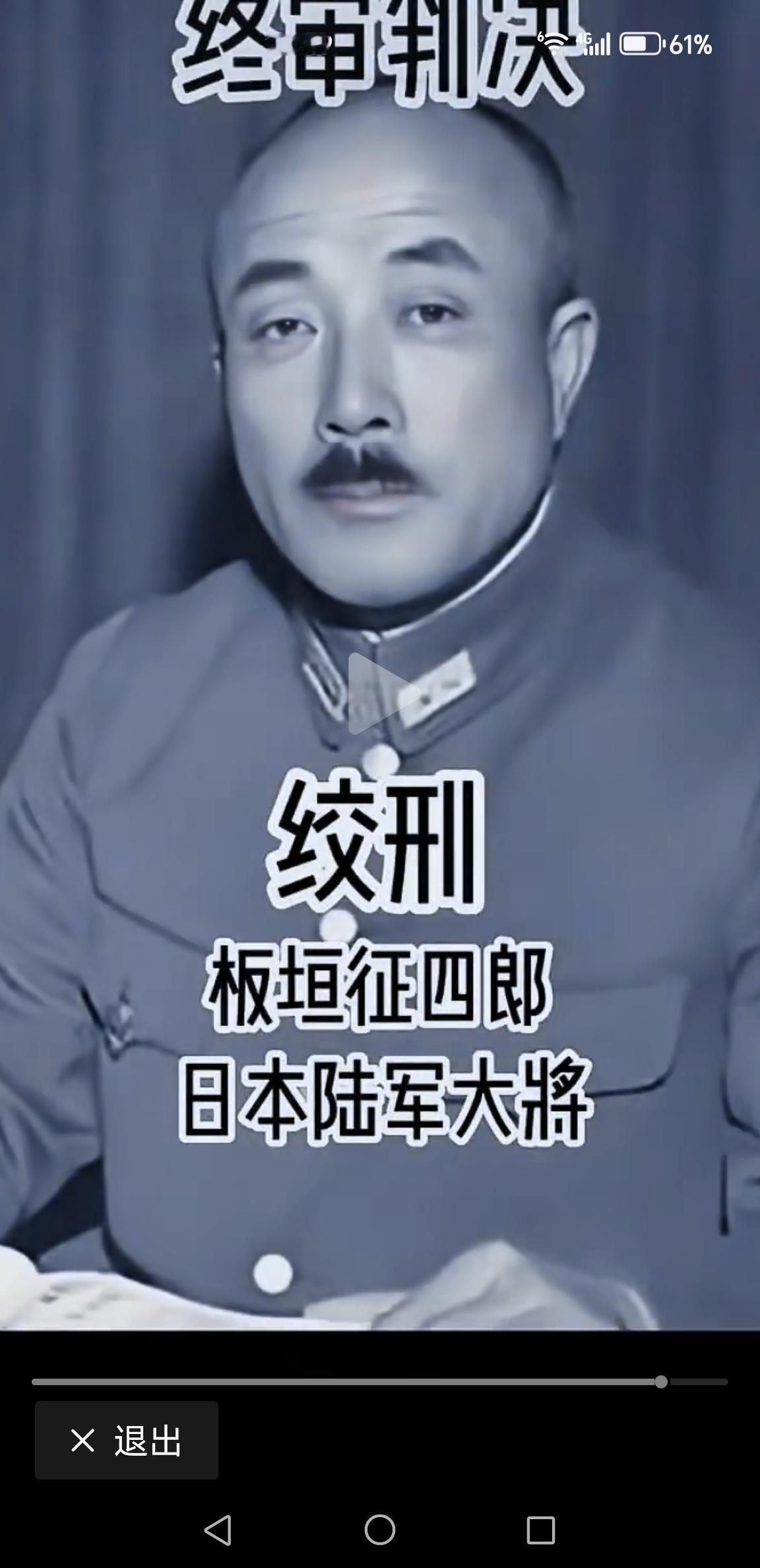 28名日本甲级战犯完整名单！个个罪大恶极，罪行罄竹难书，国人必须永远铭记
 
提
