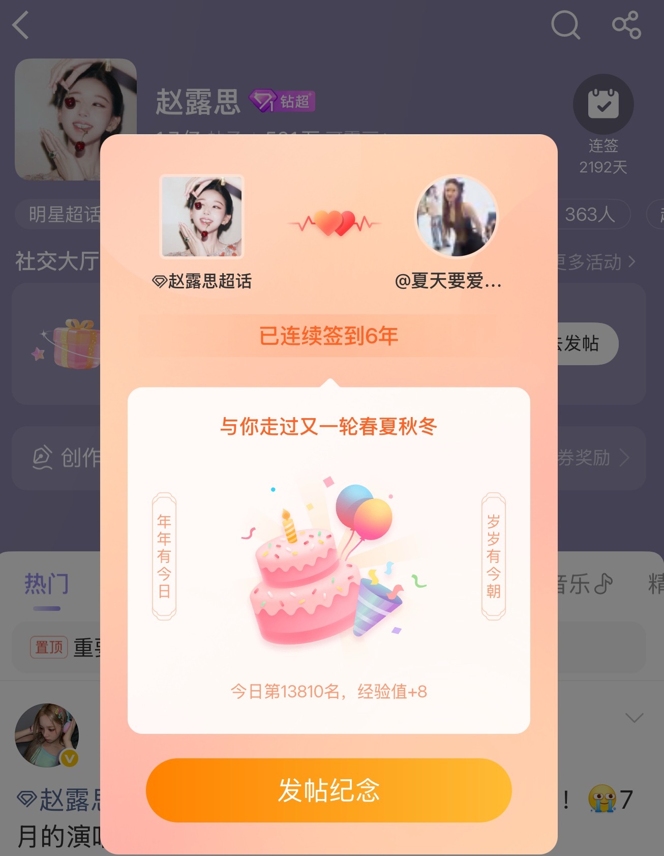 我的天 居然已经连续签到6年了 