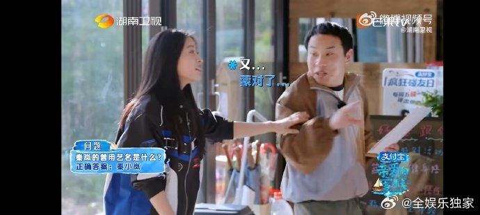 沈月徐志胜问秦岚曾用艺名是什么连秦岚都记不清的曾用艺名，居然被现场客人猜中，沈月