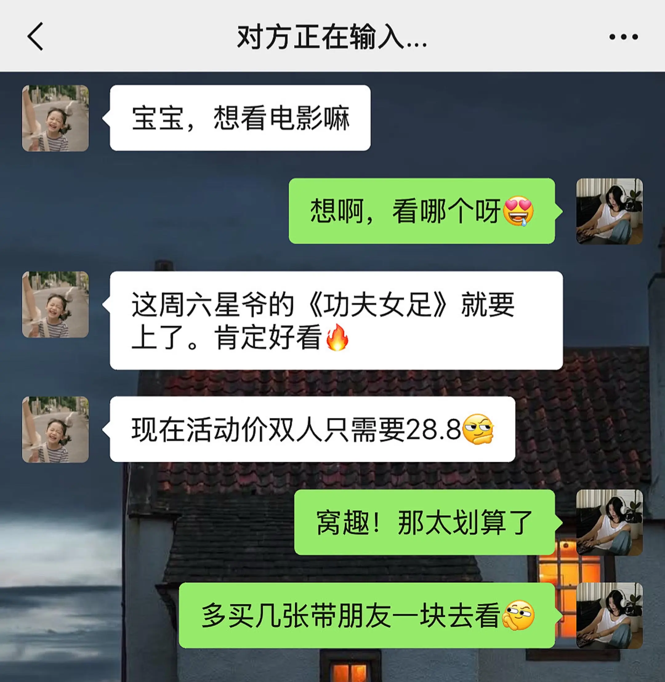 功夫女足 功夫女足电影 周星驰电影 电影推荐 电影票怎么买