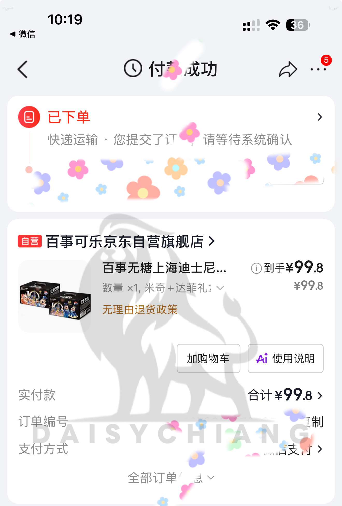 王鹤棣百事可乐代言人 🥤