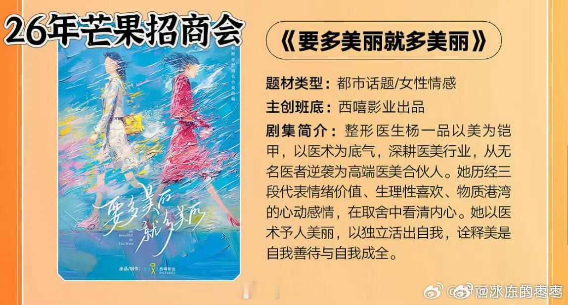 要多美丽就多美丽 赵露思 8月开机！ 