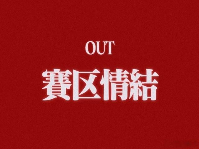 有赛区爱的麻烦来和我互移一下或者双我也行，我属性图写的很明显吧？我也发过几次的 