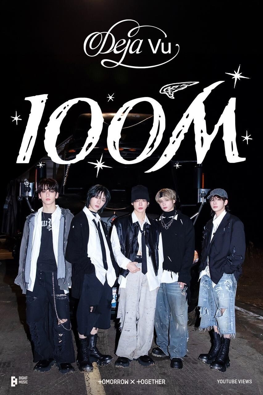 TXT《Deja Vu》油管MV播放量突破1️⃣亿🎉成为自身达成该成绩的第1️