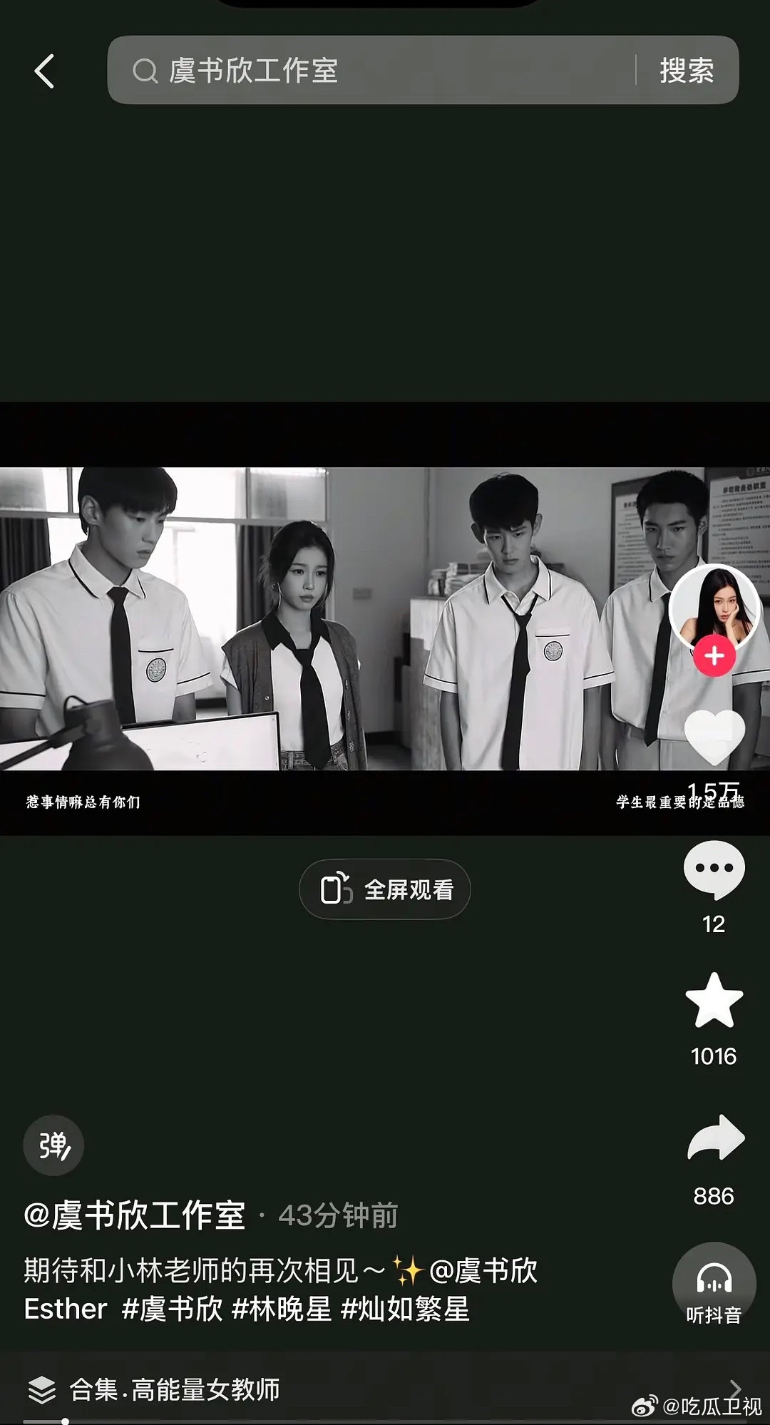 虞书欣工作室🔒评论了，正常是发生什么事才会锁啊，今天也都是许凯没有虞书欣啊 ​