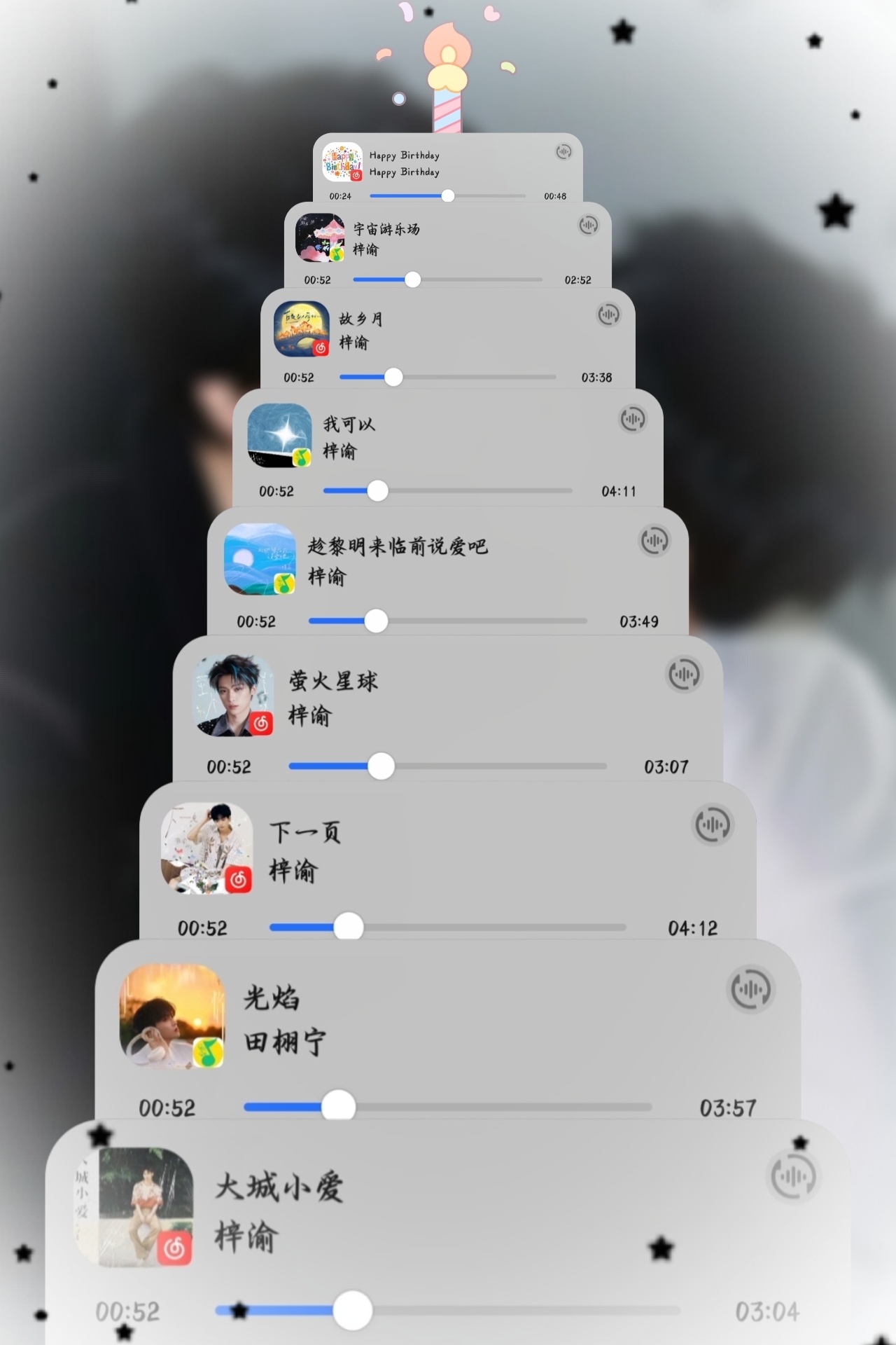 你的24岁 我们未完待栩