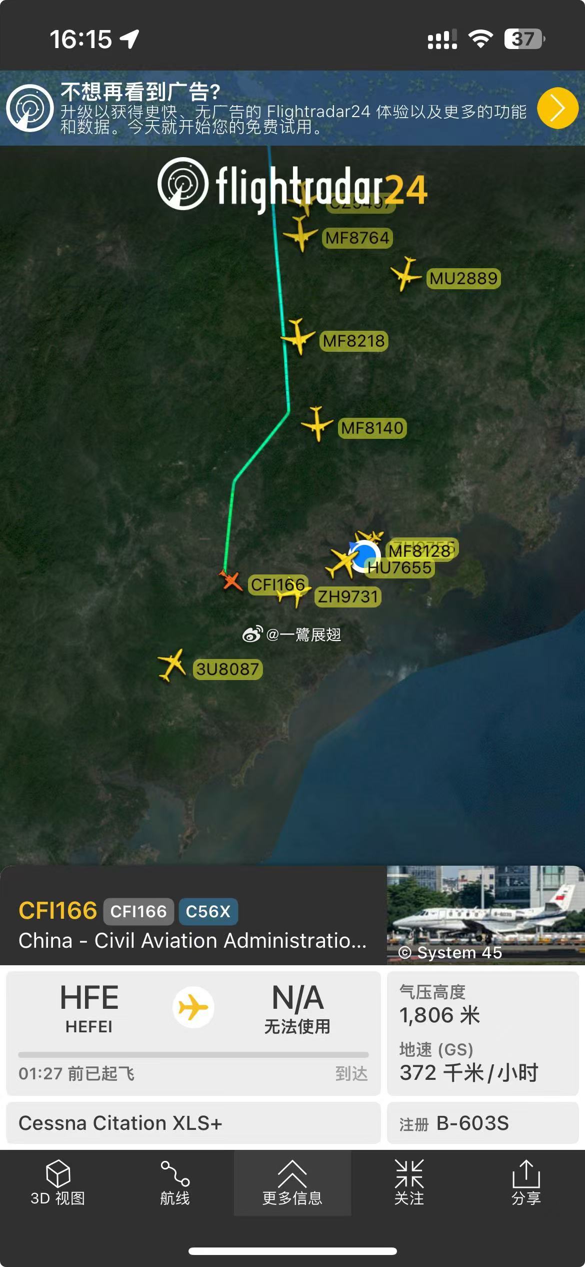厦门机场 翔安新机场第二轮校飞准备。 