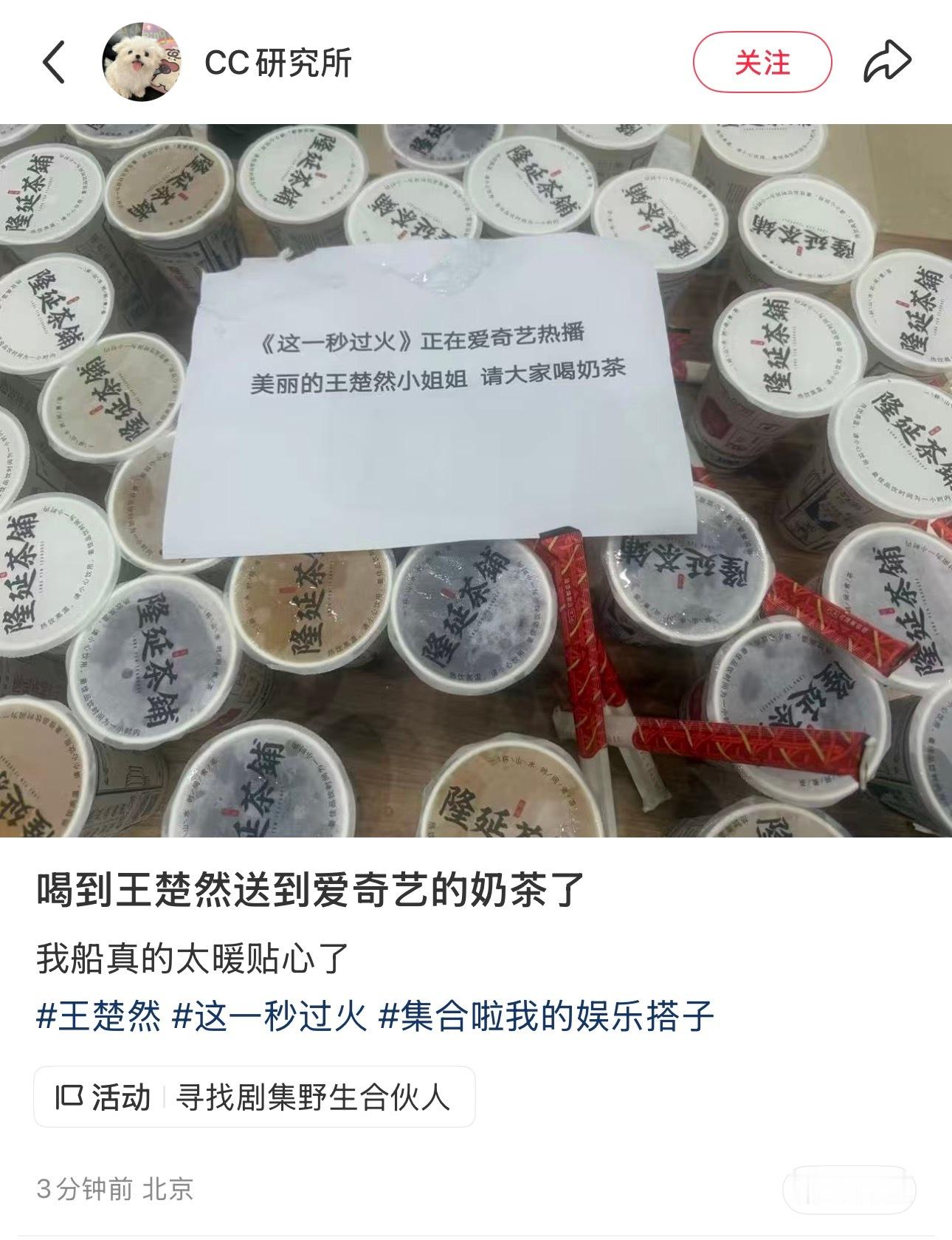 3199【同感】这一秒我们重新开始好吗😭 王楚然这一秒过火