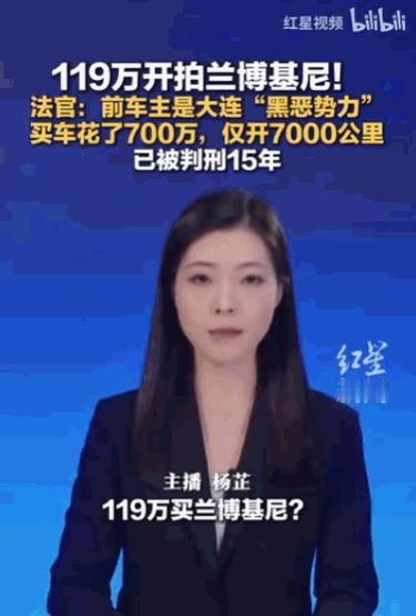 出来混迟早要还！5月11号，一条“起拍价仅119万多”的兰博基尼法拍消息引发热议