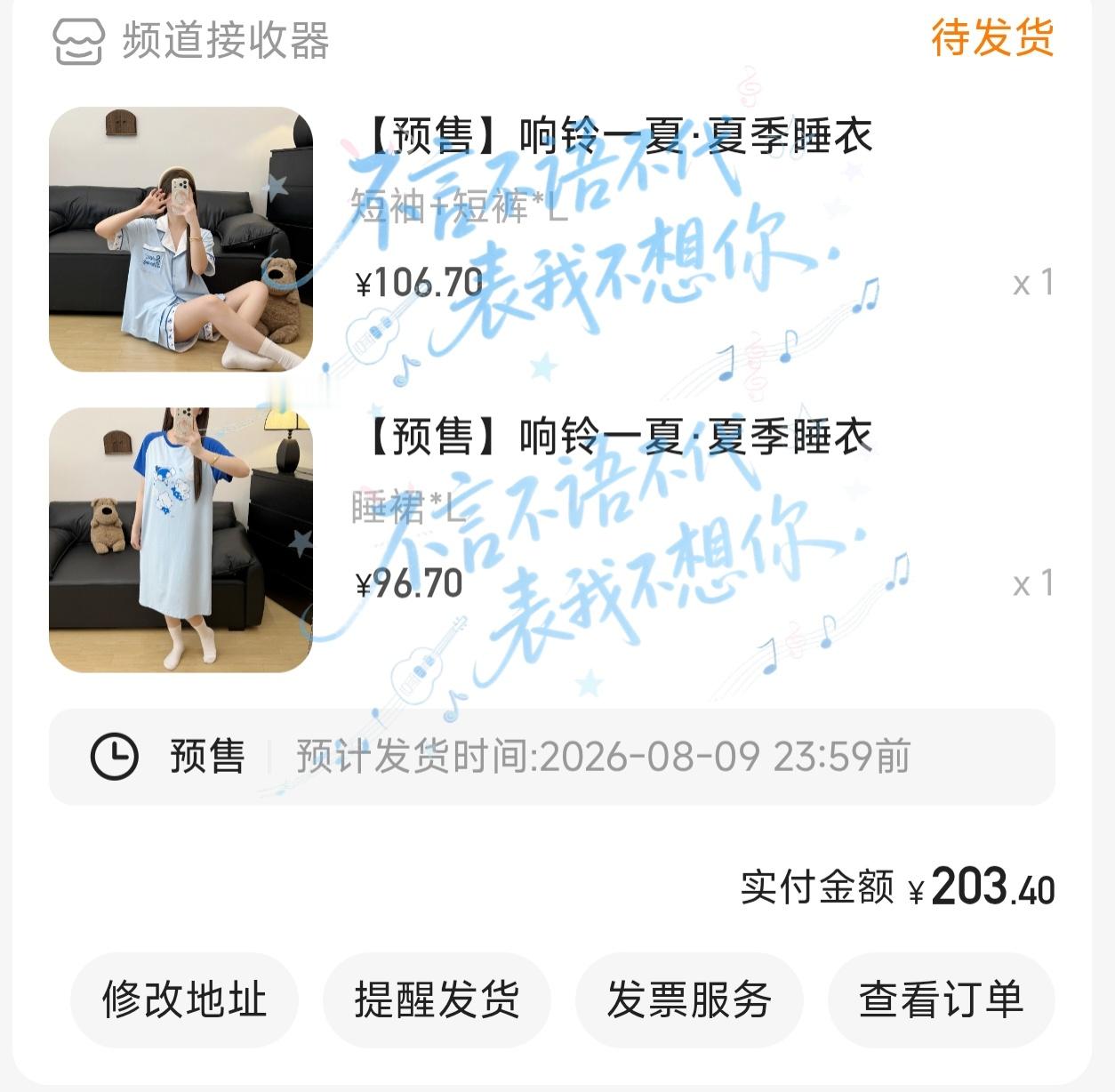 存档夏季睡衣  专栏 · 💰和📚