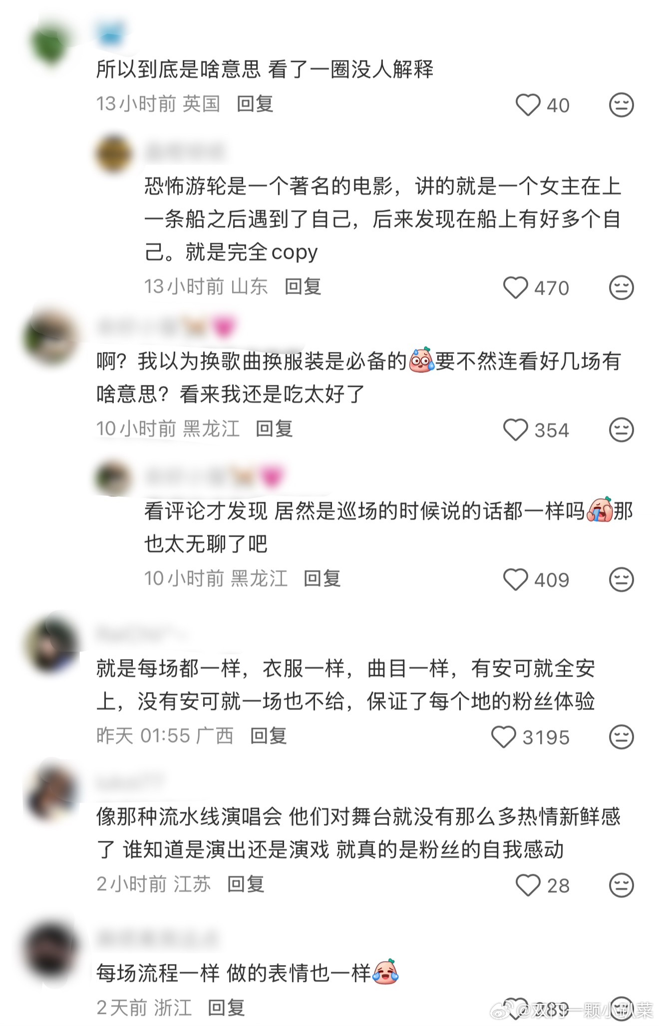 演唱会恐怖游轮 让人震惊的是内娱真有“恐怖游轮”式演唱会，更让人震惊的是这样的演
