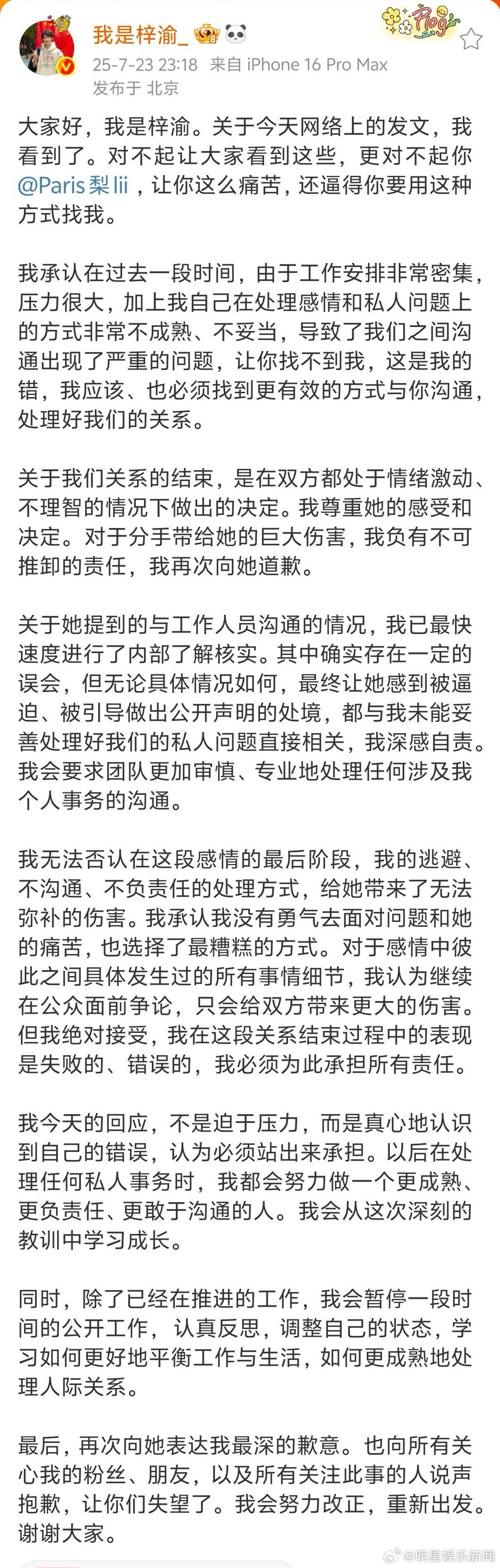 有网友扒出梓渝回应疑似使用高科技，ai率竟高达74%[哆啦A梦害怕] ​​​