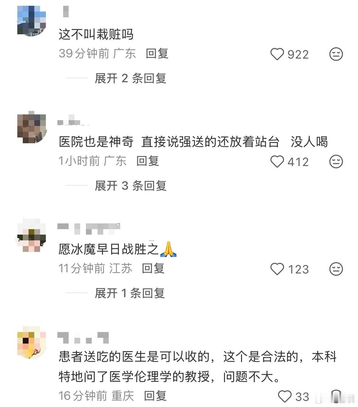 患者送1.9元汽水后举报药房人员收礼不仅是恶意投诉，破坏医患关系，还浪费了公共资