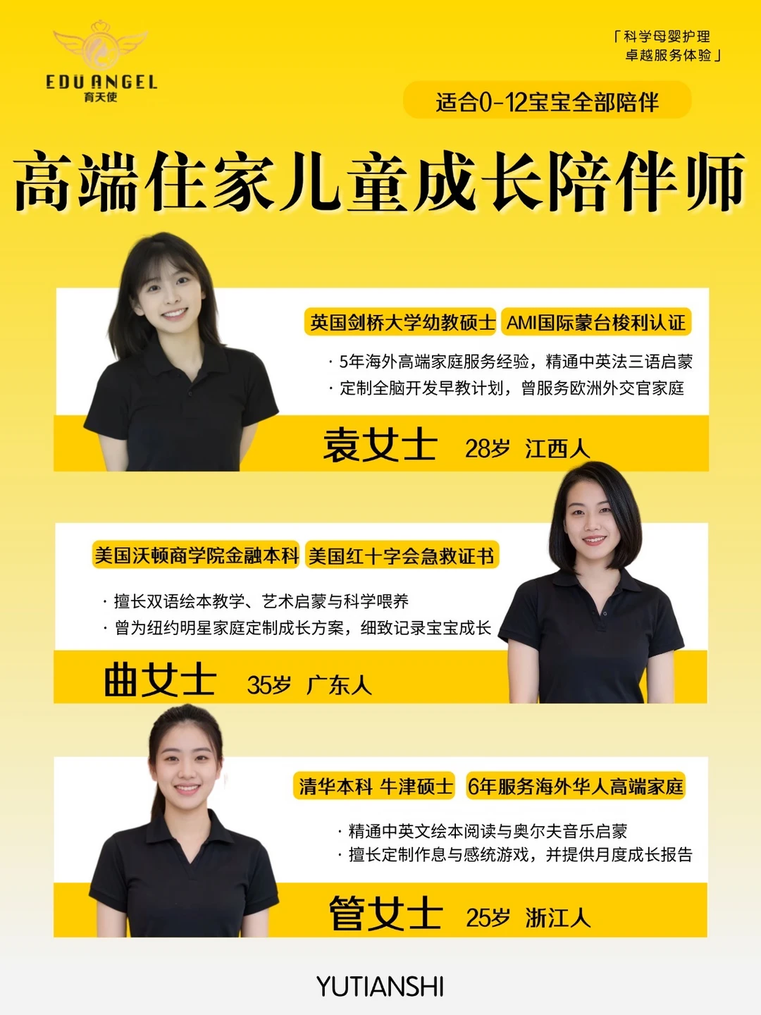 北京高端住家成长陪伴师，双语陪伴+体能训练