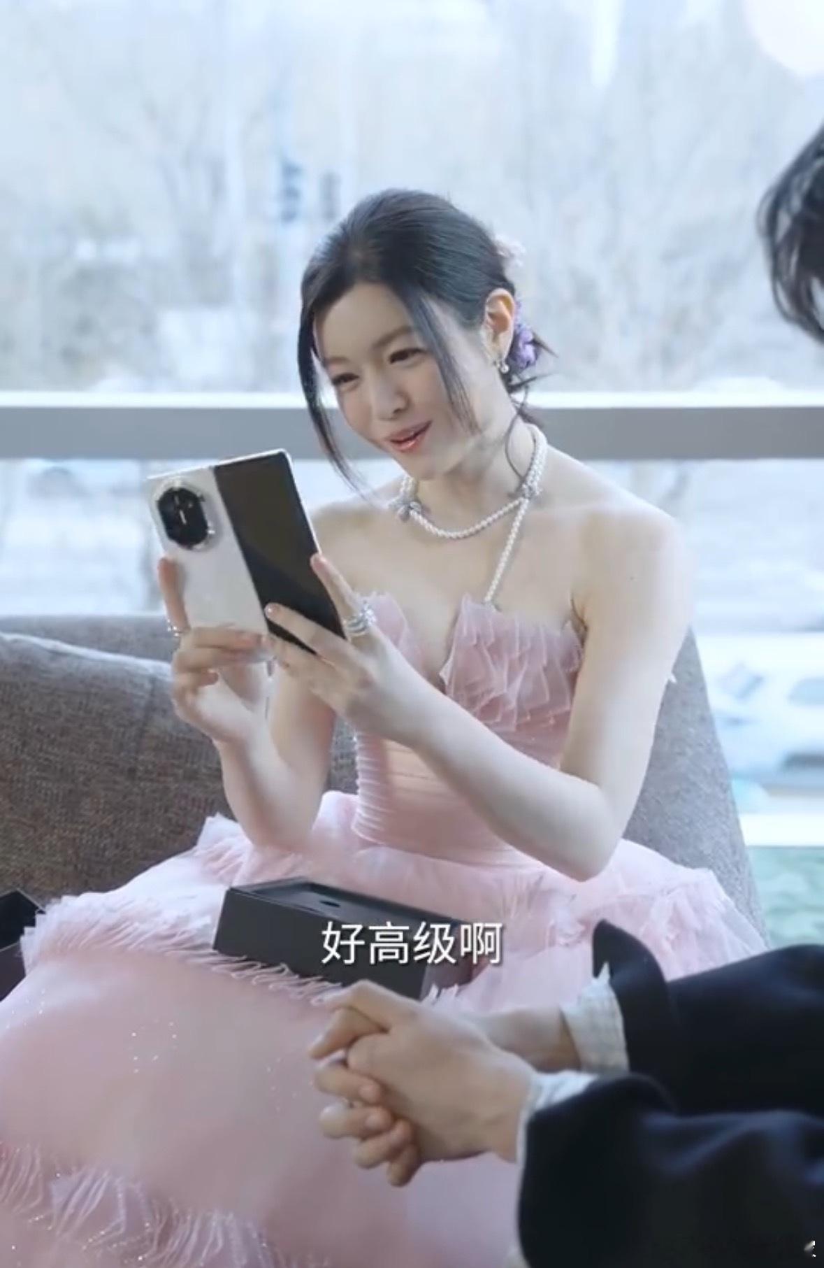 陈妍希周柯宇剧里追到剧外 周柯宇太会选礼物了！！华为Mate X7又能追剧又能拍