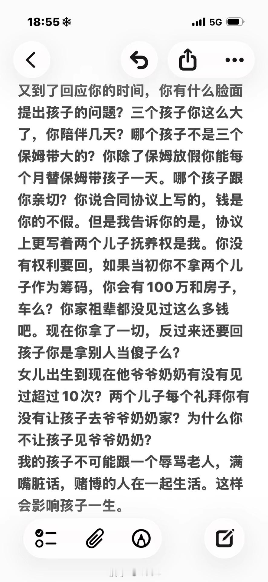 老狗回应白雨：你有什么脸面提出孩子的问题？三个孩子这么大了，你陪伴几天？哪个不是