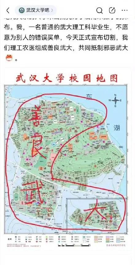 不过也要提醒这些切割的学生哦，文科学院背后是珞珈山，是武大的海拔高地，应了那句老