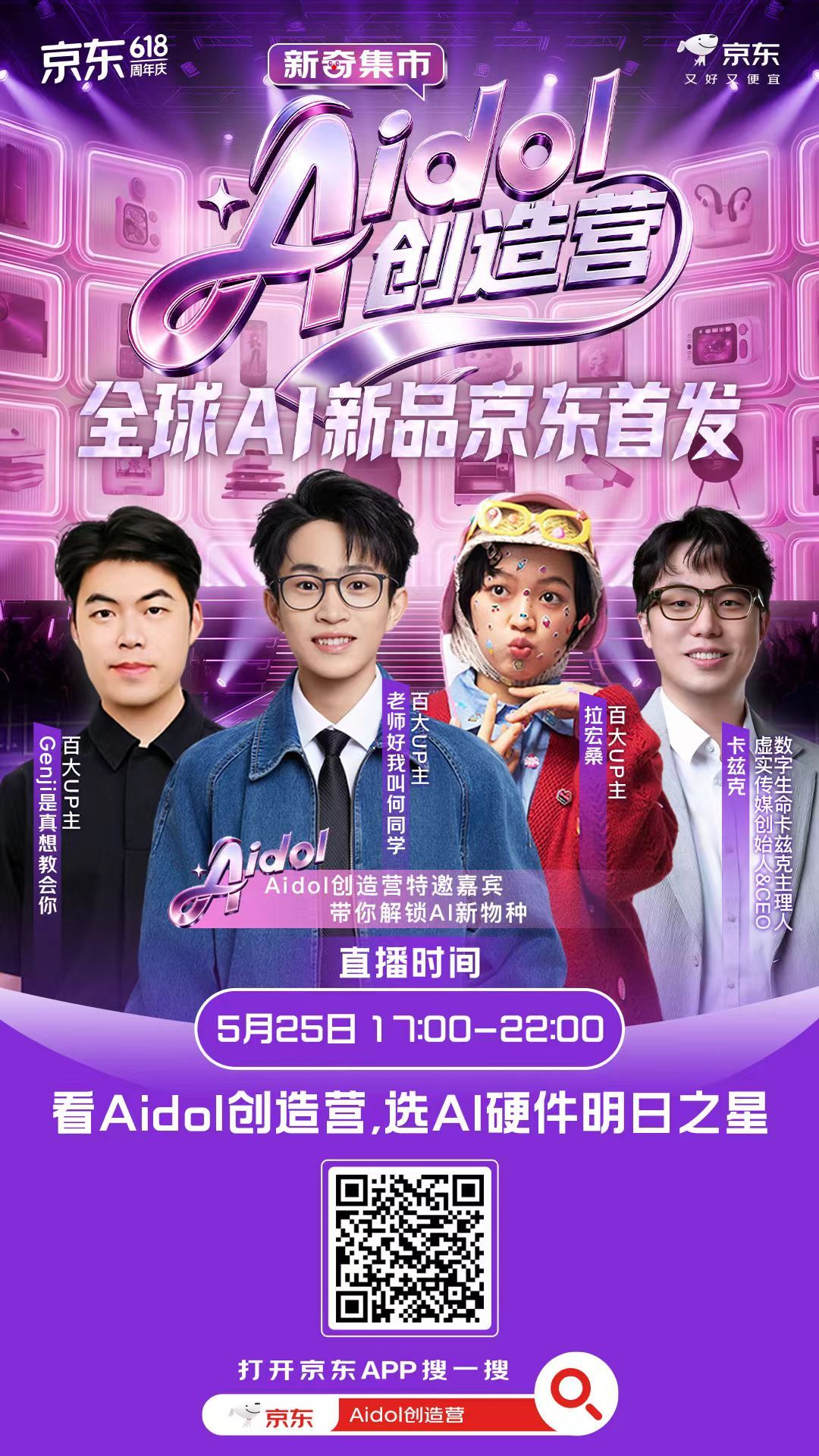 智能机器人加速走进日常生活 也没啥大事。就是何同学和拉宏桑又同框了。今晚17:0