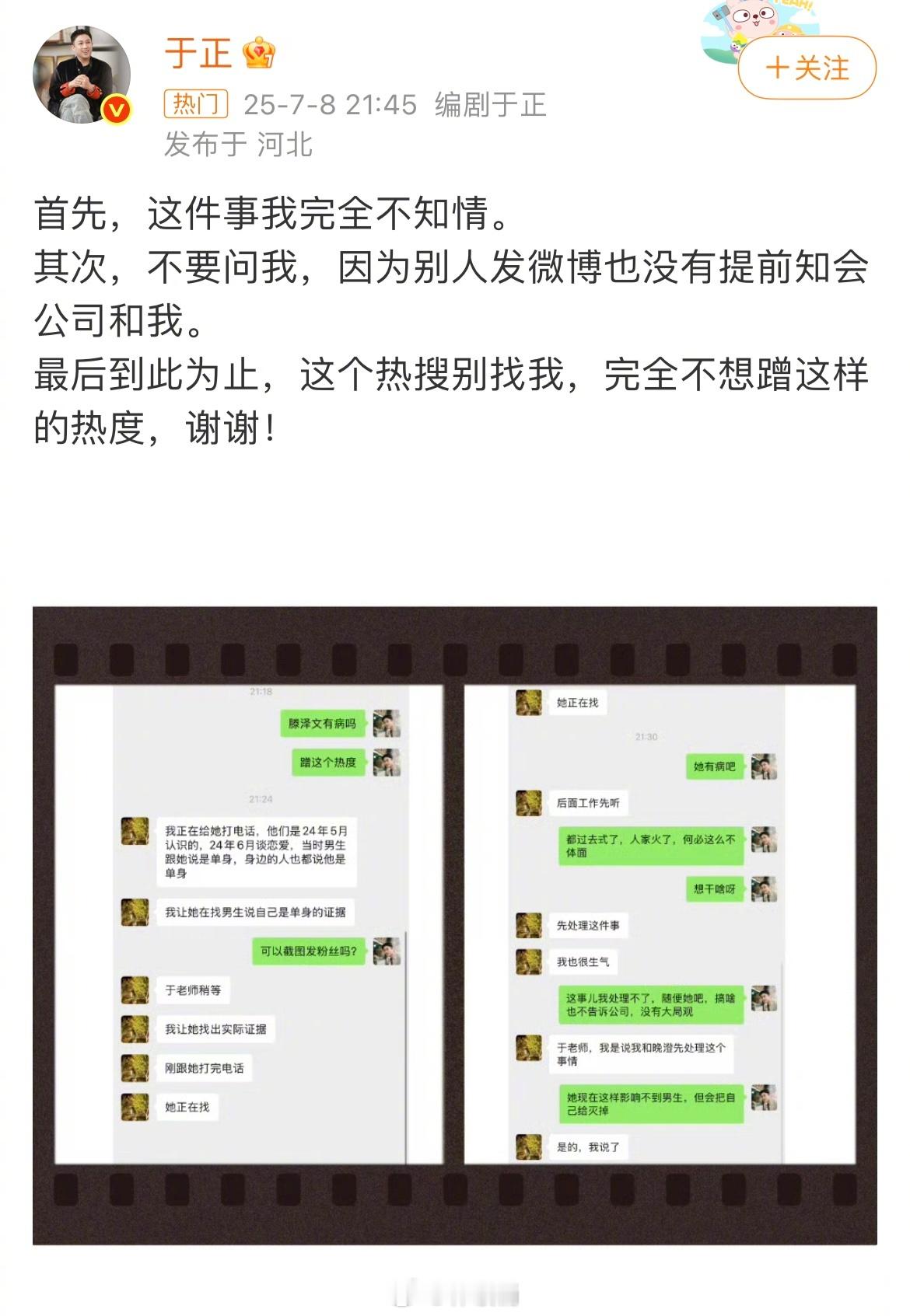 于正 我完全不知情看似在说不知情，实则超不经意露出女方说谈过…时间线也莫名其妙[