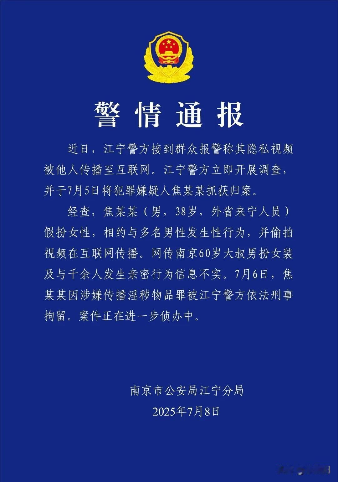 南京红哥红姐事件真相来啦！不信谣不传谣！