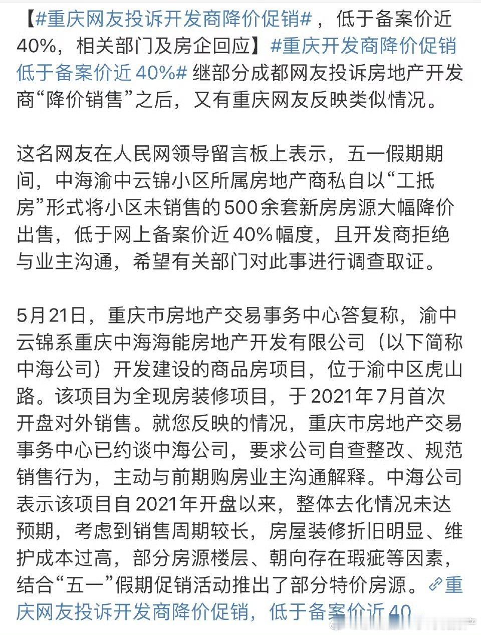 晚买两年少出40%的房款 ​​​
