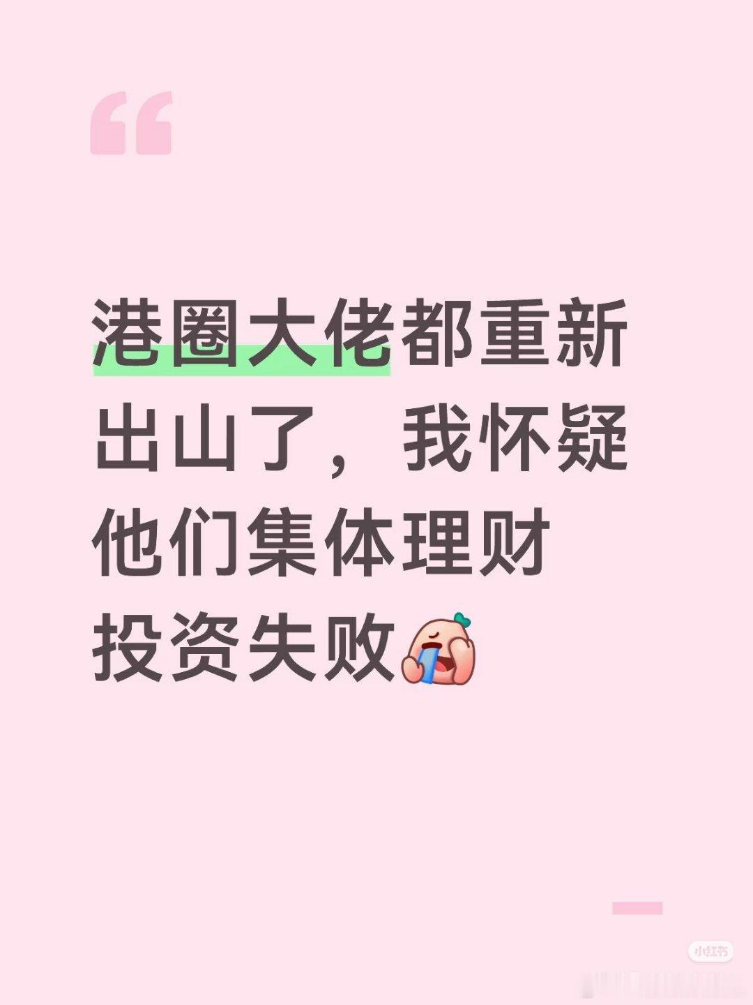 应该就是这样，现在听说都要出来拍港式小短剧了 