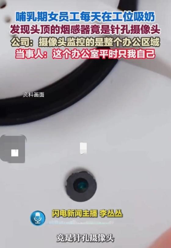 北京朝阳，女子休完产假回公司上班，但需要每天吸奶，那天她偶然发现，办公室竟安装了