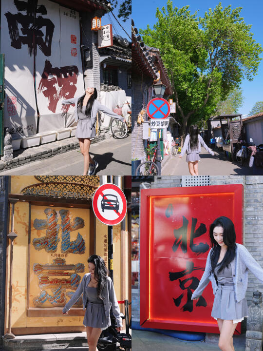 胡同citywalk·南锣鼓巷📍拍照机位！2025版！