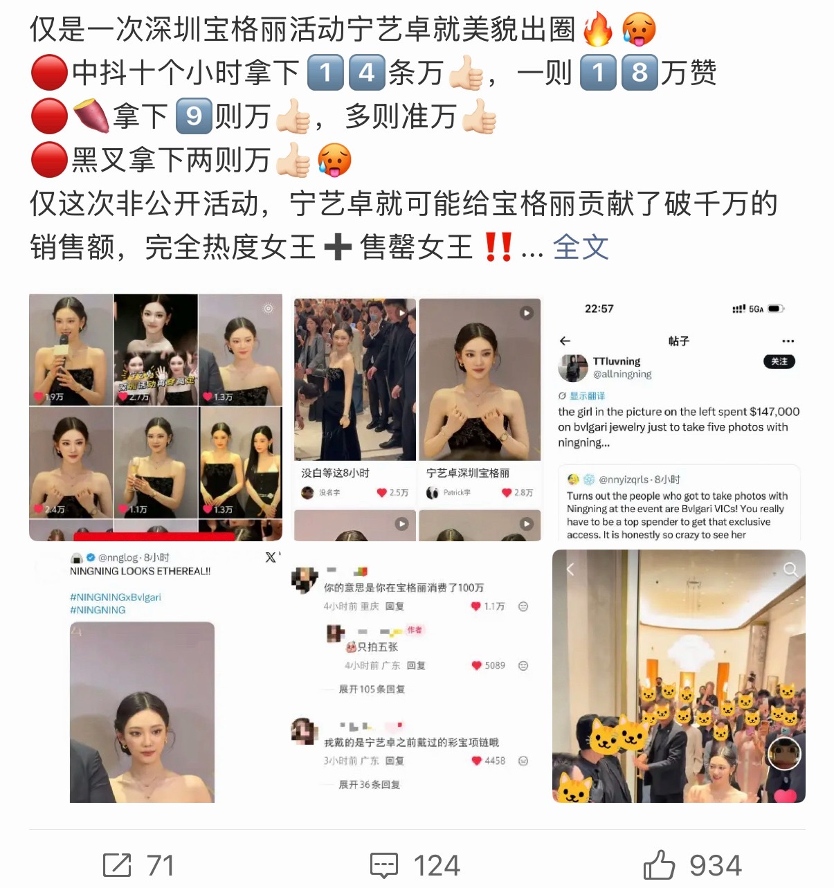 中抖还要统计万赞也就才18条我都笑哭啊啊啊 