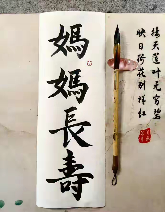 刷到的，一定要接！不求世间所有美好，只愿妈妈平安健康，笑口常开，福寿年年。 