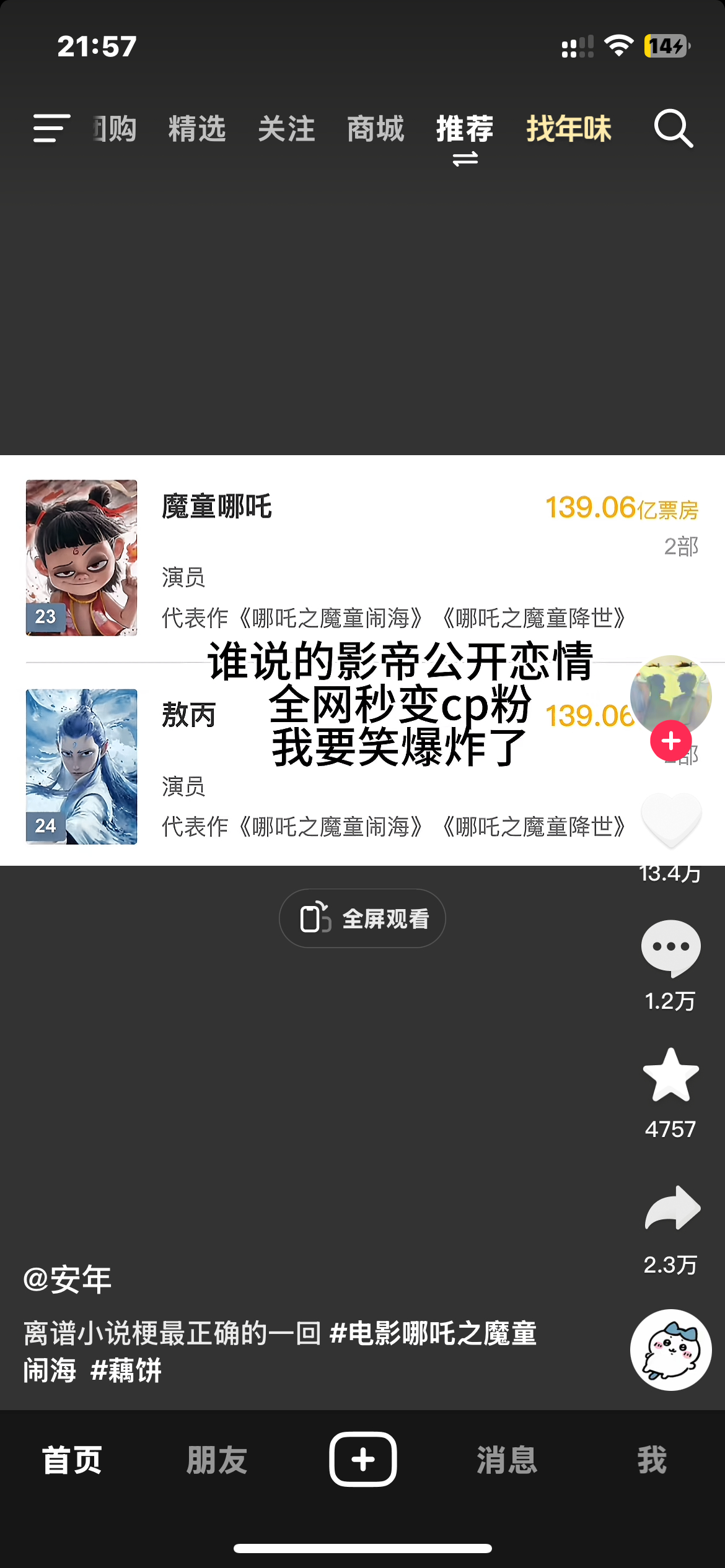 懂了 原来娱乐圈文里面的影帝说的是藕饼啊 